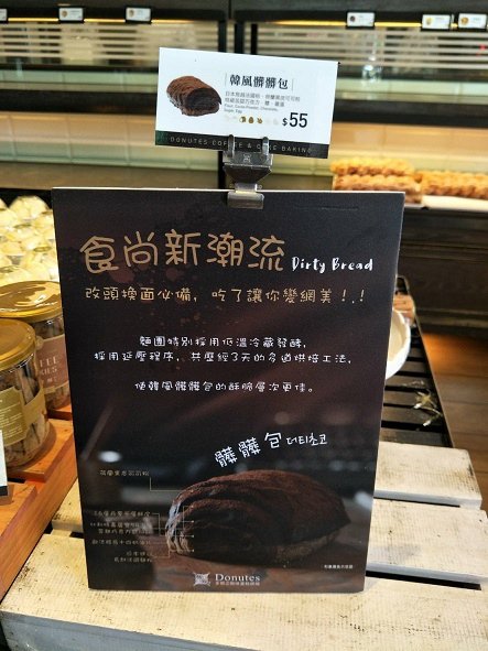 髒髒包 多那之台中崇德店-2.jpg