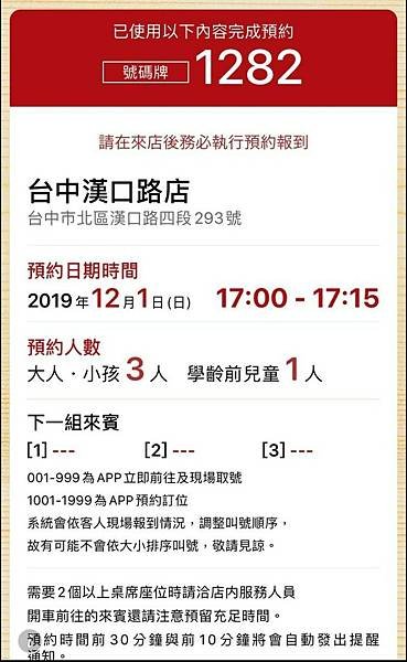 壽司郎 台中北區美食 漢口店 APP預約.jpg