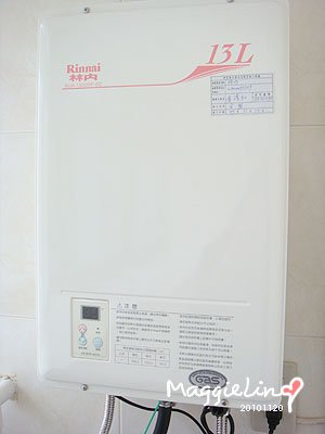 林內恆溫熱水器是吧