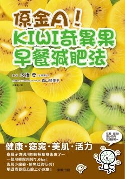 KIWI