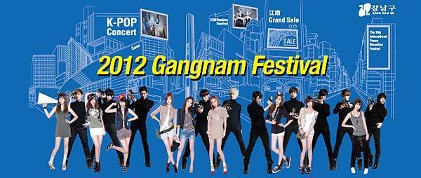 gangnam_festival_top