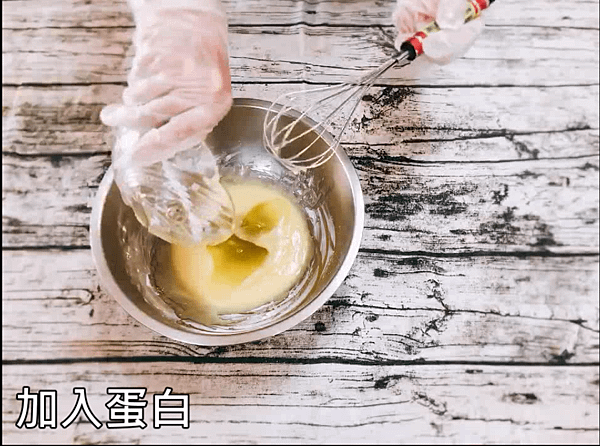 8.加入蛋白.PNG