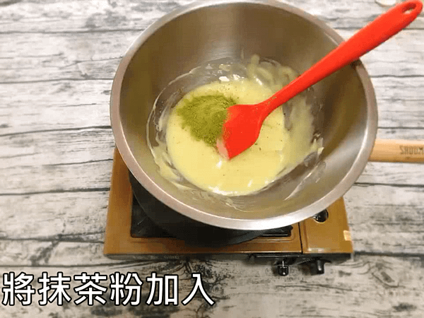 7.加入抹茶粉.PNG