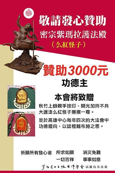 A1-結緣品海報-01.jpg