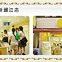 化妝品Skin Food崛江