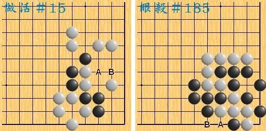 圍棋死活1000題目-a瑕疵.jpg