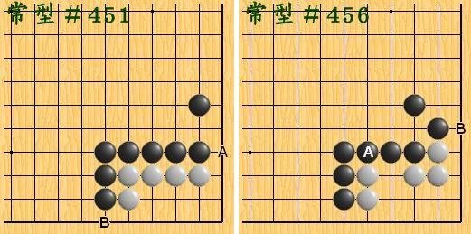 圍棋死活1000題目-b常型.jpg