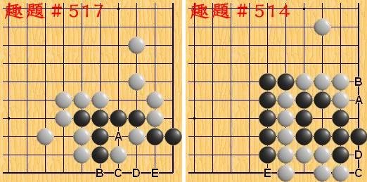 圍棋死活1000題目-c趣題.jpg