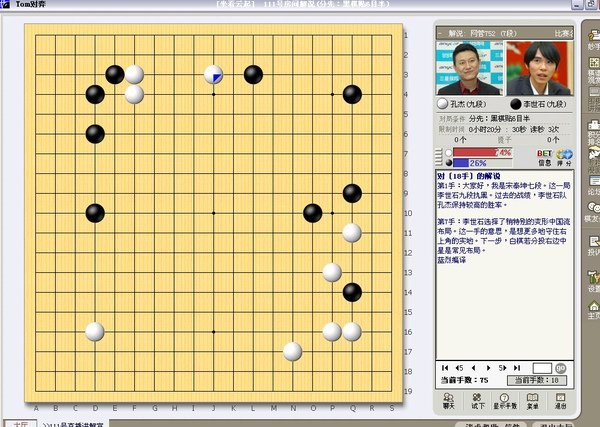 TOM觀棋.jpg