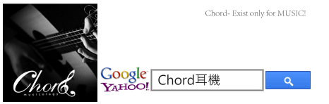 前往Chord網站或搜尋Chord耳機