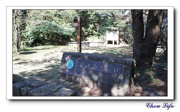 03菜公山枕頭山.JPG