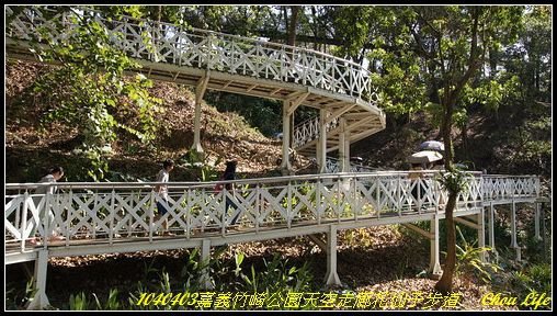 10竹崎公園天空走廊.JPG