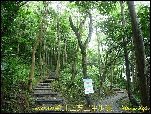 35三芝三生步道.JPG