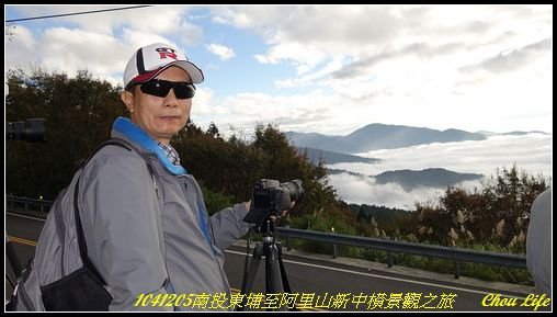 53新中橫景觀之旅.JPG