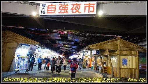 44環島泡湯行 宜蘭花蓮溫泉.JPG