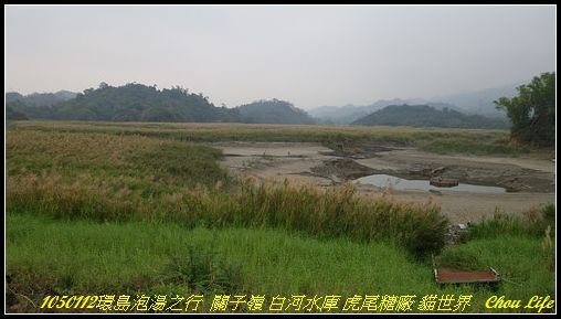 49環島泡湯行 關子嶺 虎尾貓世界.JPG