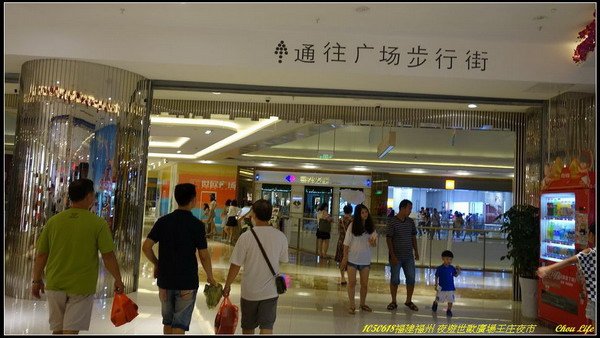 42福州夜遊世歐廣場.JPG