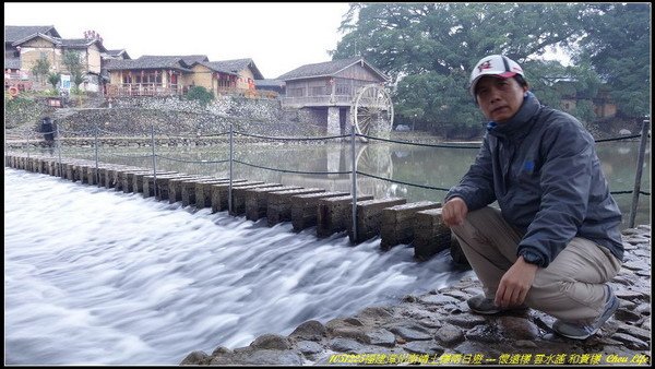 09南靖土樓 懷遠樓 雲水謠 和貴.JPG