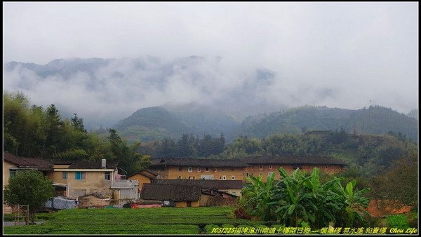 17南靖土樓 懷遠樓 雲水謠 和貴.JPG