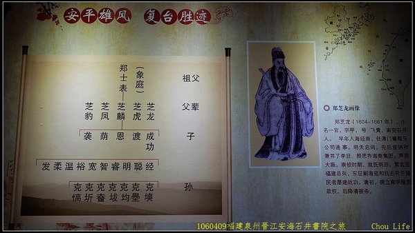 34安海石井書.jpg