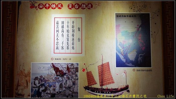 37安海石井書.jpg
