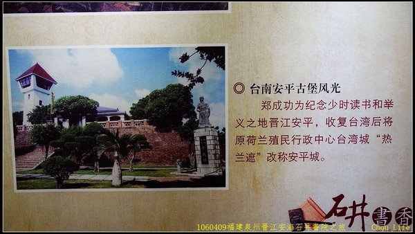 39安海石井書.jpg