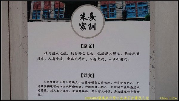 43安海石井書.jpg