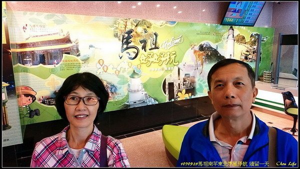 32馬祖南竿續留一天.jpg