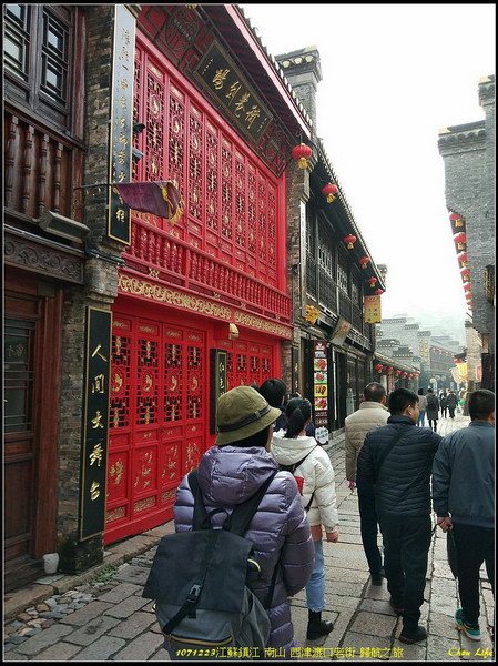 39鎮江 西津渡口老街.jpg
