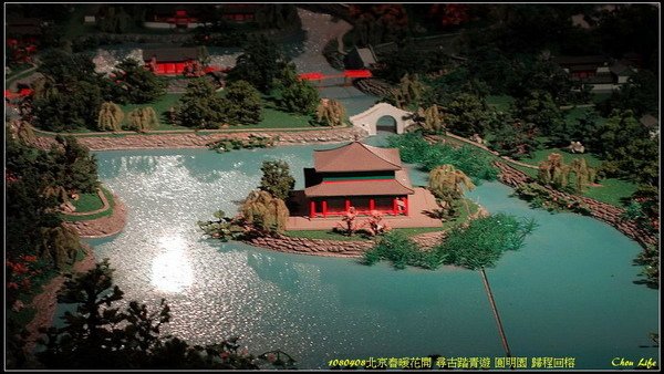 49北京 圓明園.jpg
