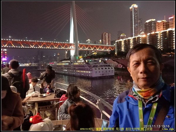37重慶兩江夜遊.jpg
