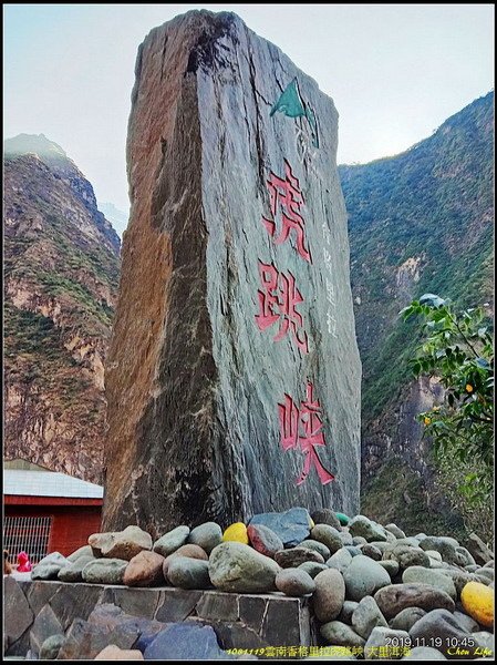 04香格里拉虎跳峽.jpg