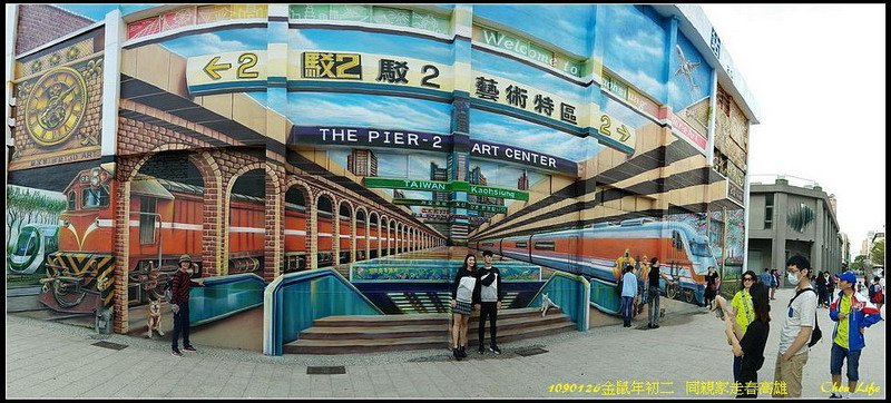 01金鼠年初二 走春高雄.jpg