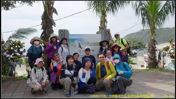 B17旭海阿塱壹古道.jpg