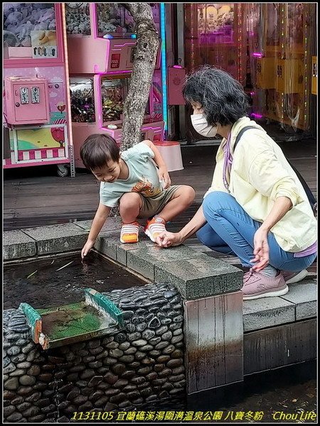 008宜蘭礁溪湯圍溝溫泉公園.jpg