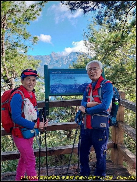 B16塔塔加之旅.jpg