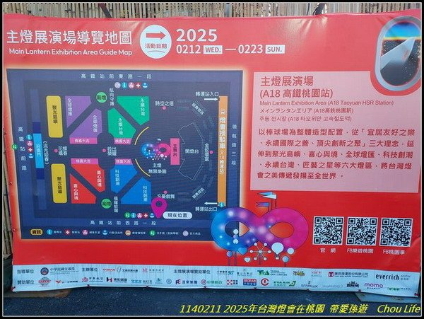 B02  2025年台灣燈在桃園.jpg
