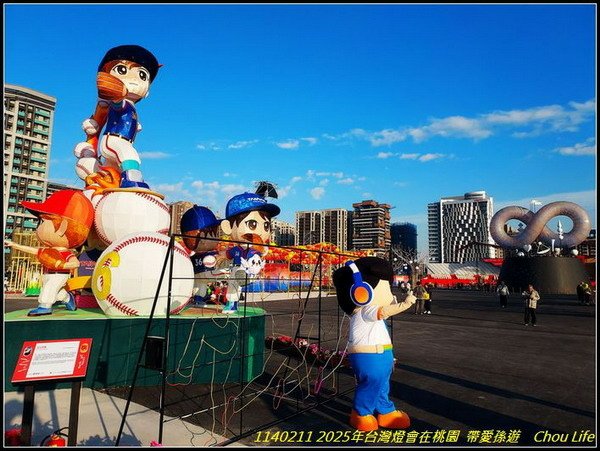 B13  2025年台灣燈在桃園.jpg