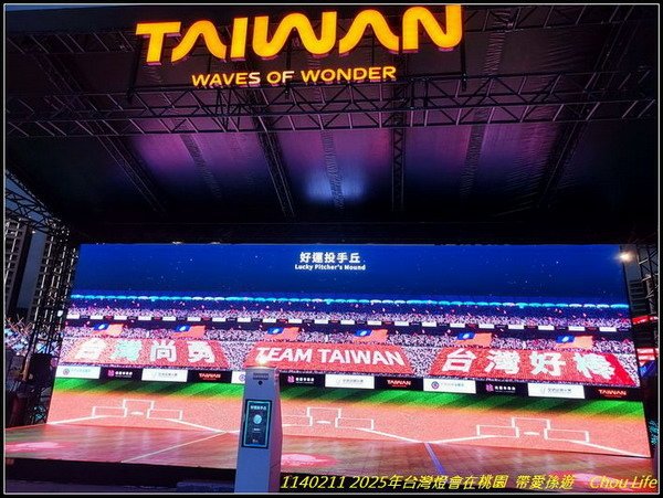 B27  2025年台灣燈在桃園.jpg