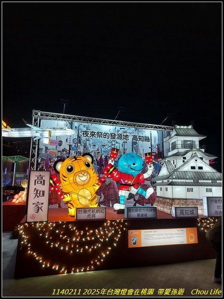 B39  2025年台灣燈在桃園.jpg