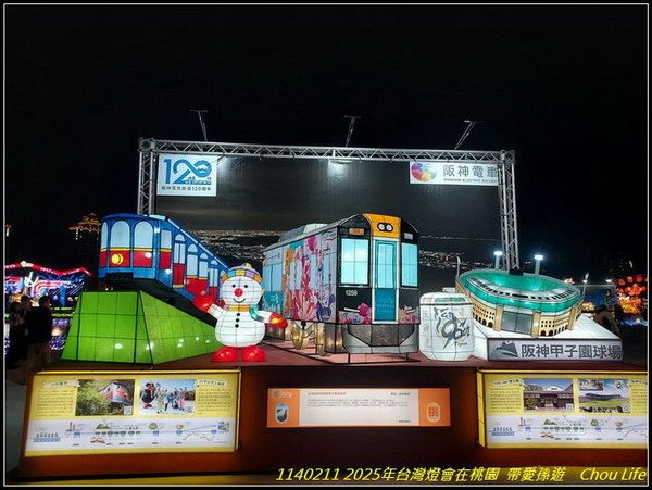 B41  2025年台灣燈在桃園.jpg