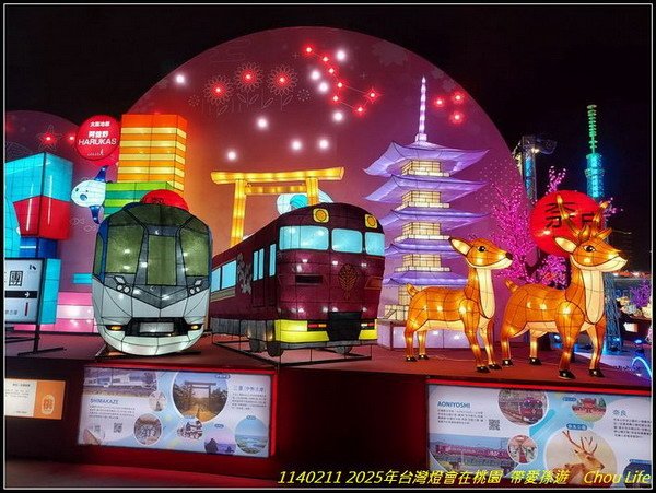 B43  2025年台灣燈在桃園.jpg