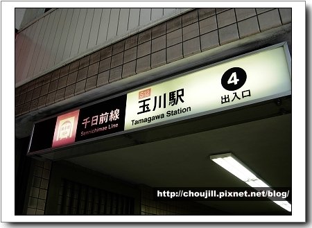 要換地鐵