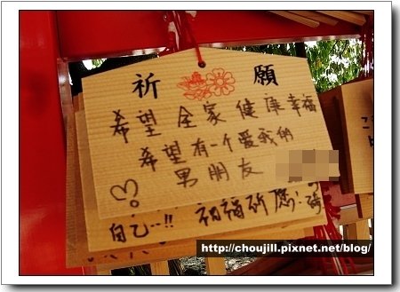 好可愛的願望