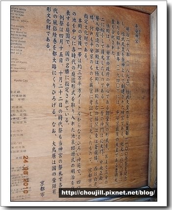 京都平安神宮