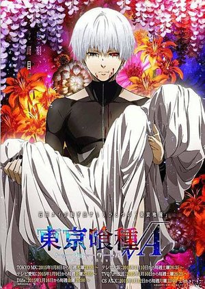 東京喰種√A