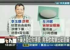 套房出租網--涉猥褻狡辯多 「小李ㄟ厝」主人判12年