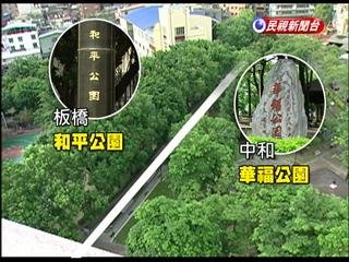 竹北租辦公室--兩公園中有「區牆」 民怨大不便