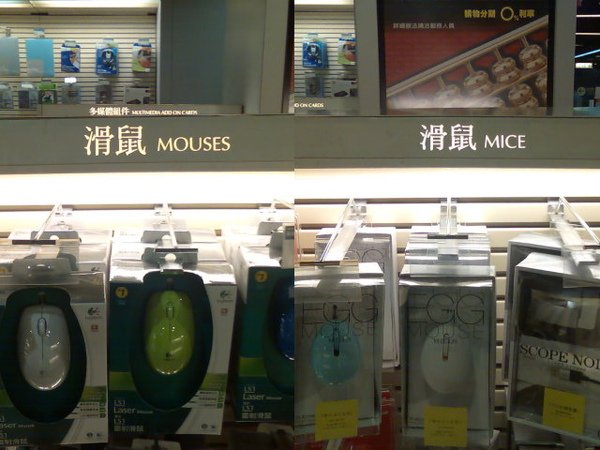 Mouses or mice?