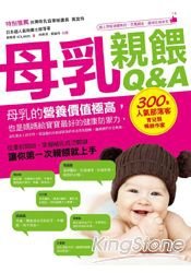 母乳親餵Q&amp;A